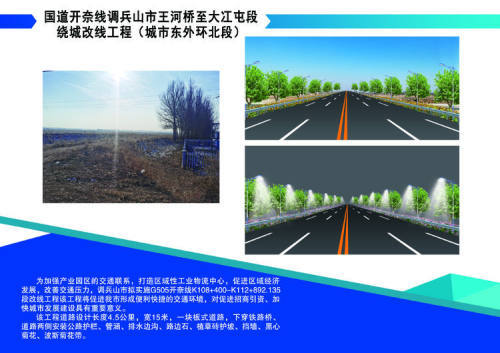 总投资121亿元调兵山这条公路获省发改委批复