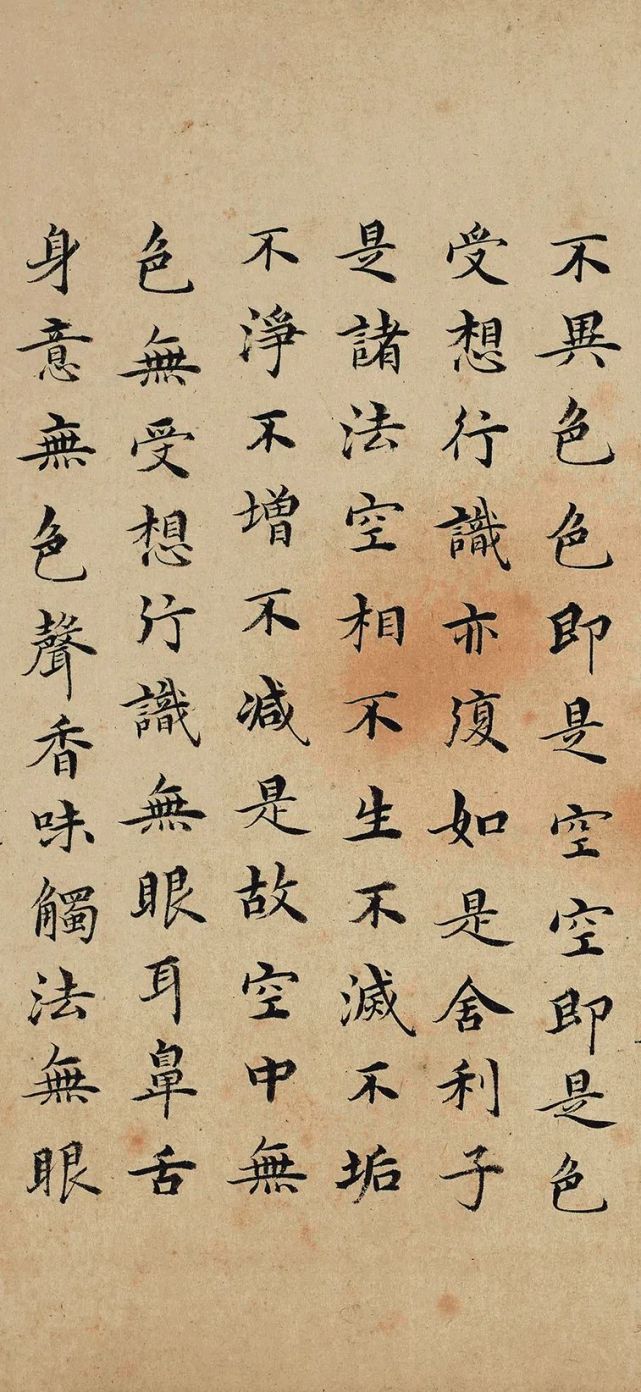 沈度小楷《心经》赏析