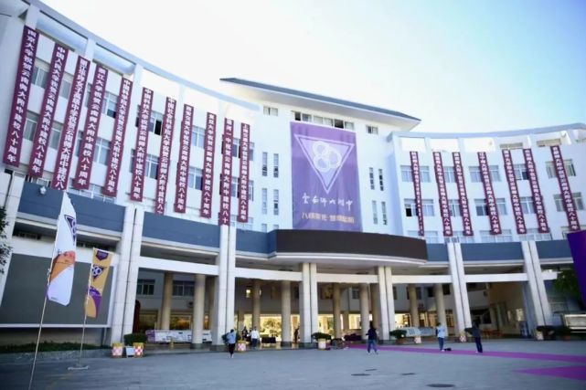 生日快乐,云南师大附中!