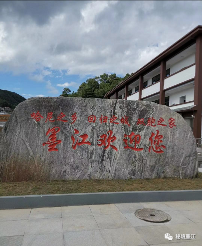墨江站,为在建玉磨铁路的一个中间站,为三级火车站点,位于墨江县联珠