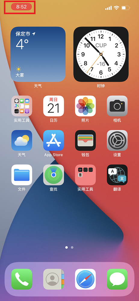 找不到长截图不知道怎样录屏1分钟玩转iphone自带录屏功能
