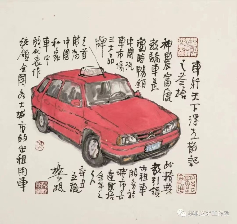 艺术家樊枫画了好多:这时代的车轮最美_腾讯新闻