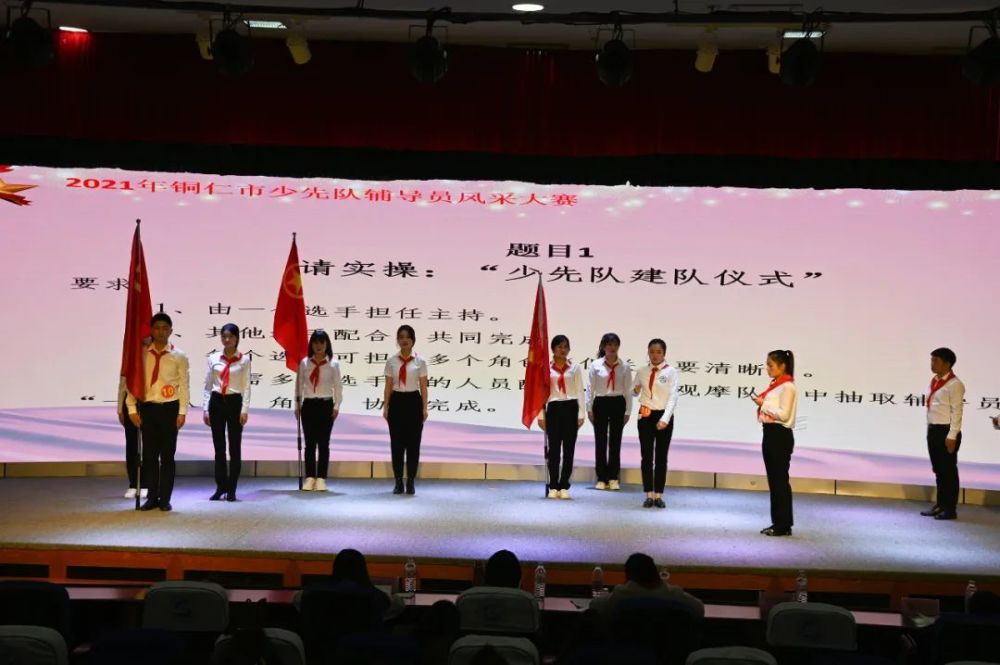 2021年铜仁市少先队辅导员风采大赛火热进行中……