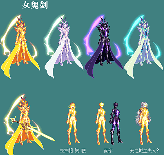 dnf追忆装扮眷属恩赐女角色解析不成套也好看散搭效果突出