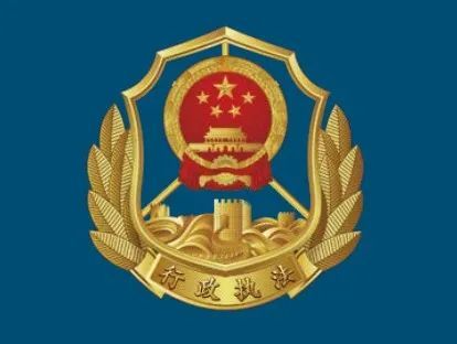 杭州市全面推进大综合一体化行政执法改革方案征求意见稿