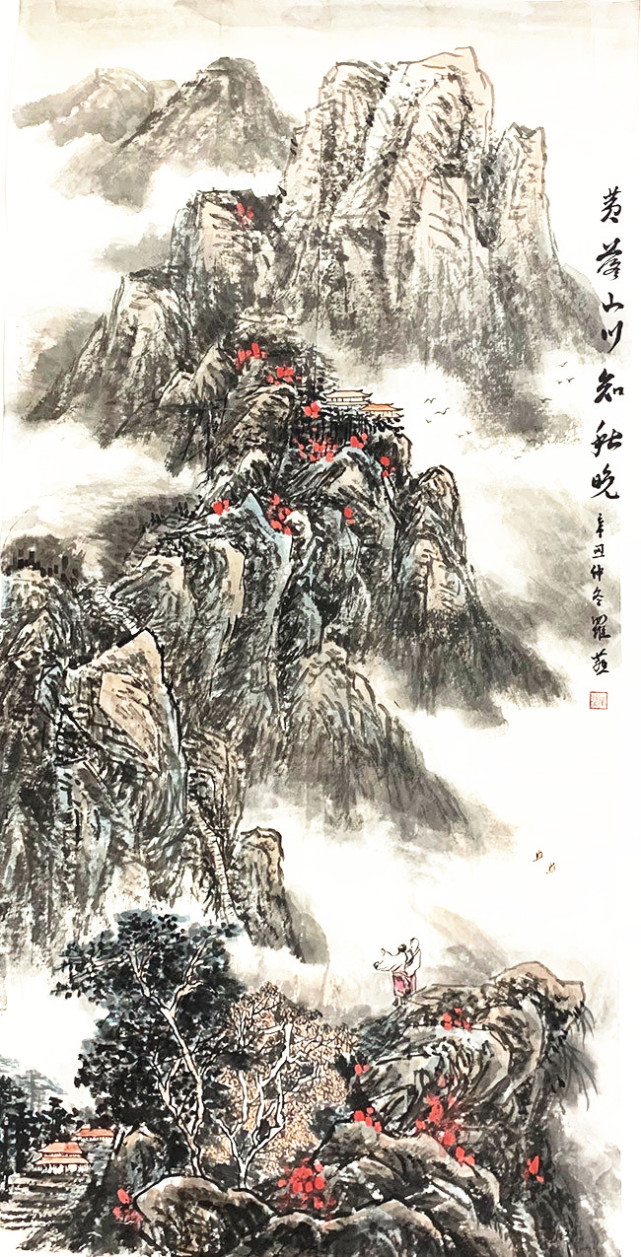 井冈山革命摇篮论罗燕山水画时代风貌