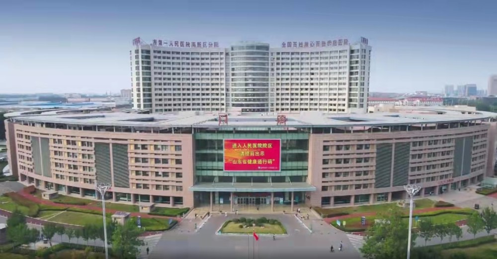 济宁市第一人民医院自查29起学术不端案,处罚74人_腾讯新闻
