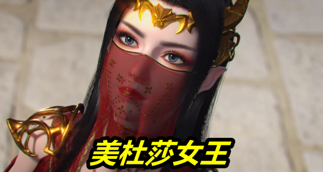 斗破苍穹:美杜莎"家暴"萧炎,当看清女王的身材,粉丝跪求女王鞭挞