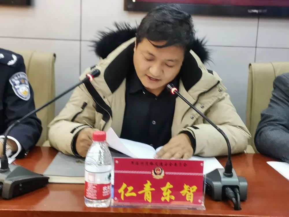 袁来德出席并讲话,会议由州道安委副主任,州政府副秘书长仁青东智主持