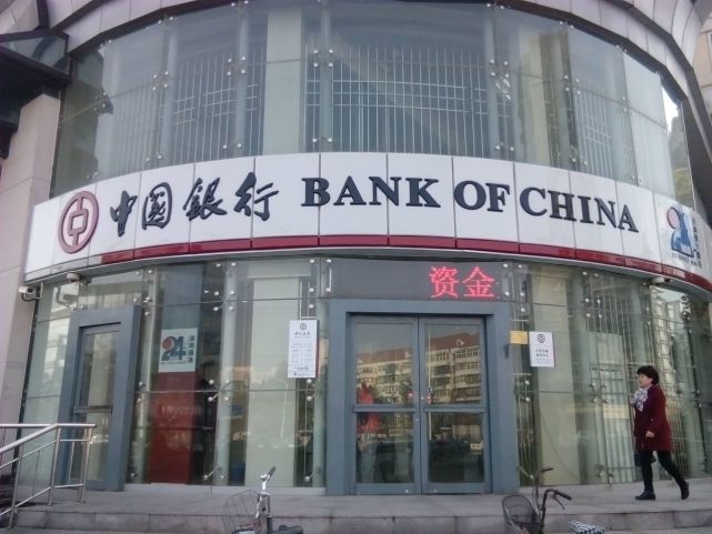 财经：中国银行