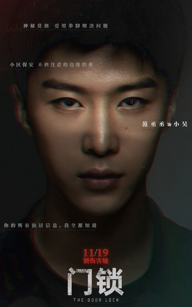 门锁上映两天票房破5000万白百何蛰伏三年复出首部电影