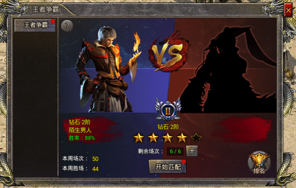 热血传奇:狂暴传奇之王者争霸pk详细攻略!