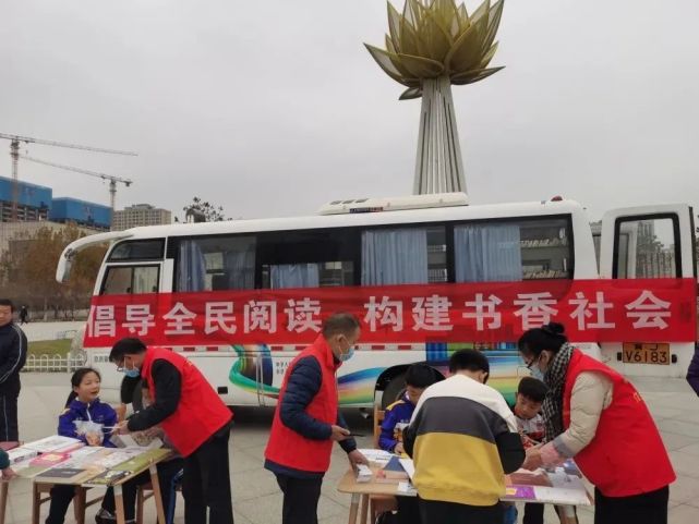 【我为群众办实事】任丘市图书馆流动服务车走进新市民广场