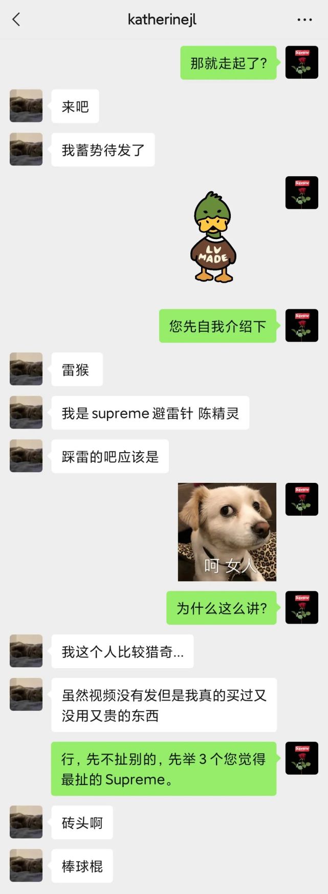 跟风少女陈精灵：骂我，我就很难过！-Supreme情报网