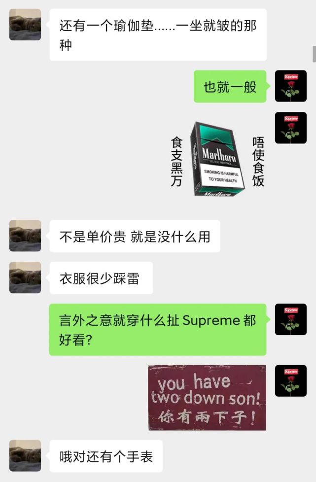 跟风少女陈精灵：骂我，我就很难过！-Supreme情报网