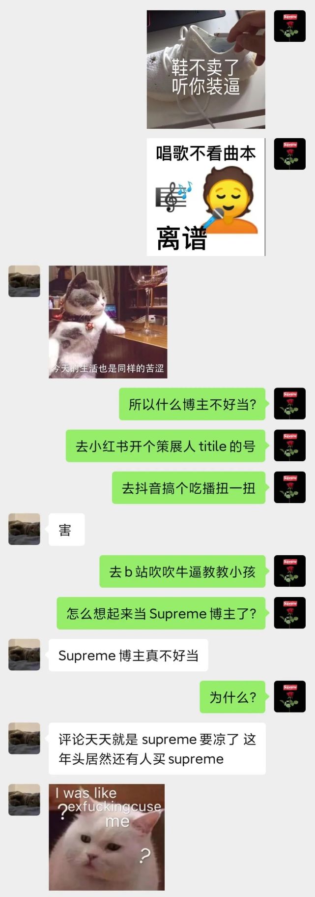 跟风少女陈精灵：骂我，我就很难过！-Supreme情报网