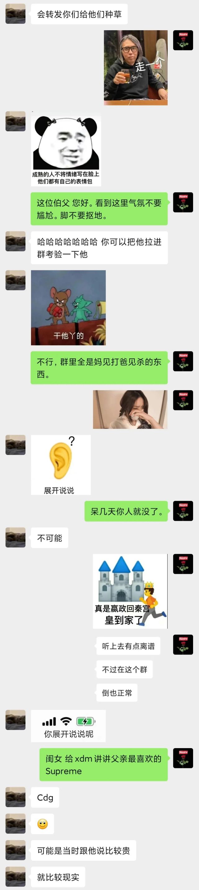 跟风少女陈精灵：骂我，我就很难过！-Supreme情报网