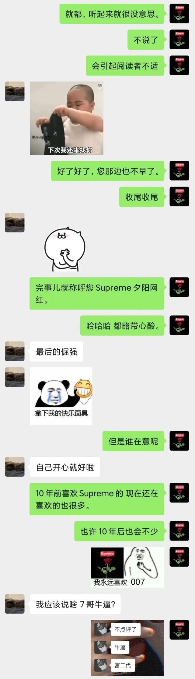 跟风少女陈精灵：骂我，我就很难过！-Supreme情报网