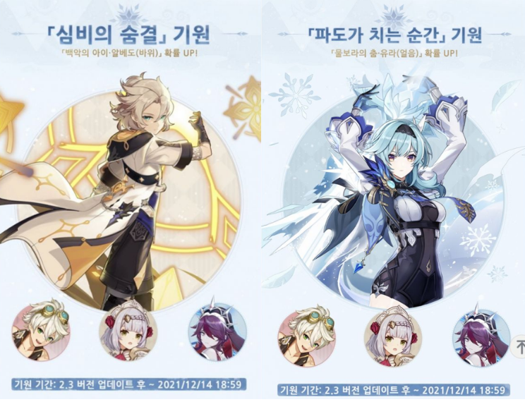 原神韩服首发23卡池萌新狂喜武器池双倍快乐