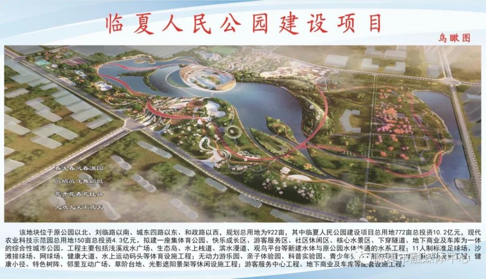 临夏市马家窑文化公园暨博物馆群,酒店群效果图△ 临夏市百益亿农国际