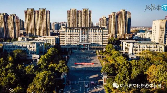 "美好安徽 风情淮河|航拍凤台之城区掠影