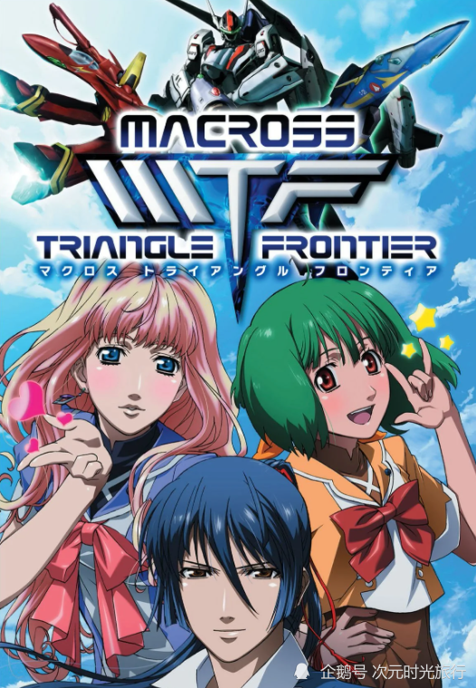 超时空要塞macross你可曾记得那回荡在宇宙中的情歌与爱