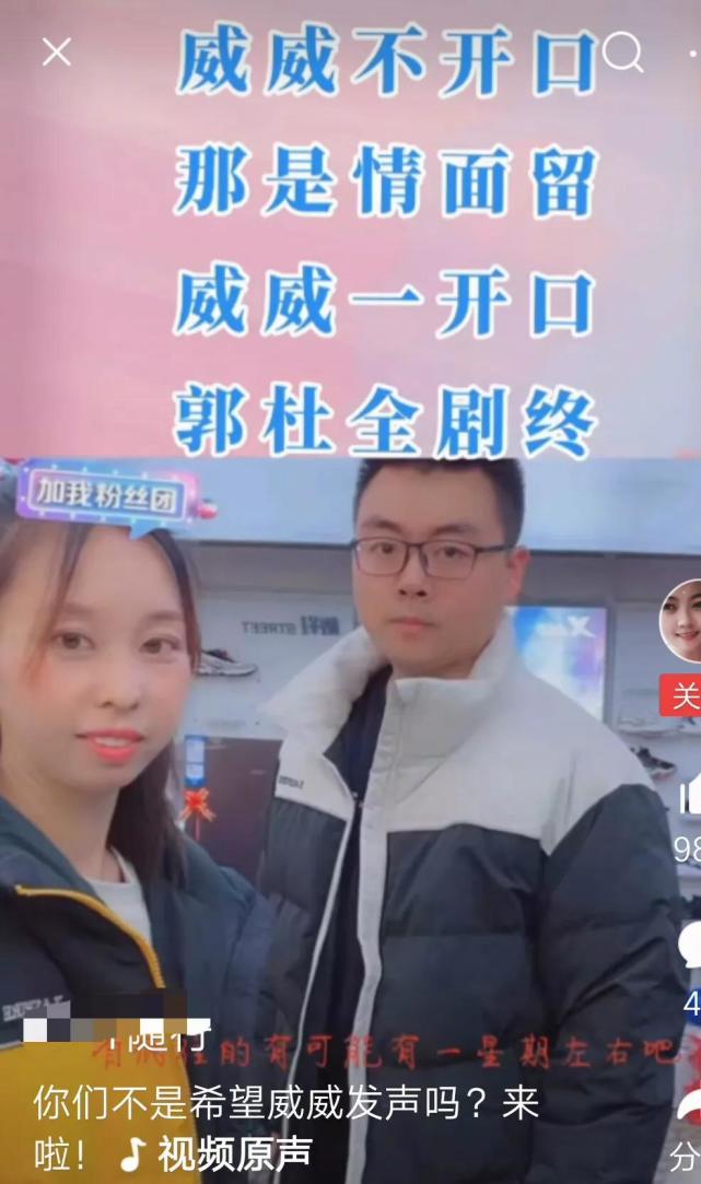 听郭威之前的录音有人说郭威不开口那是留情面