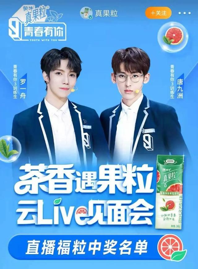 青春有你3被禁播背后的故事你知道吗一天70吨牛奶倒入下水道现在的