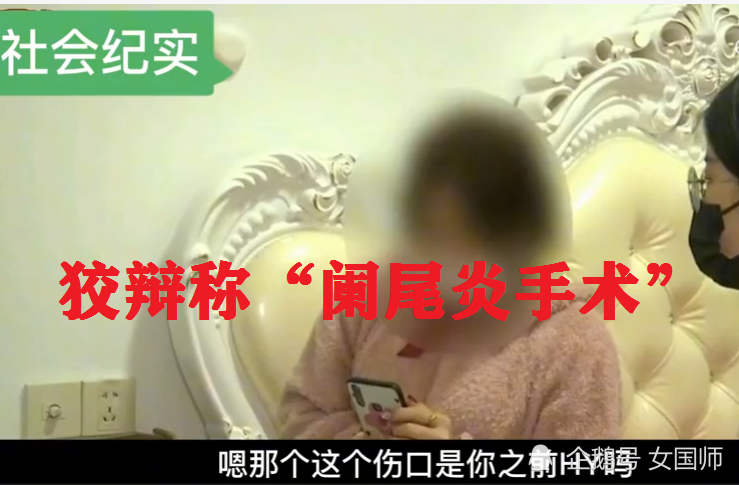 男子花28萬娶媳婦妻子肚子上有2個傷疤狡辯稱闌尾炎手術