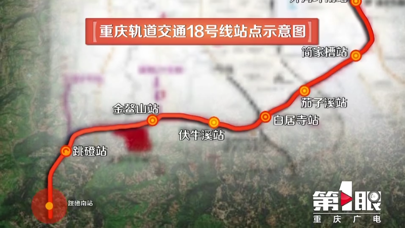 重庆轨道十八号线图片