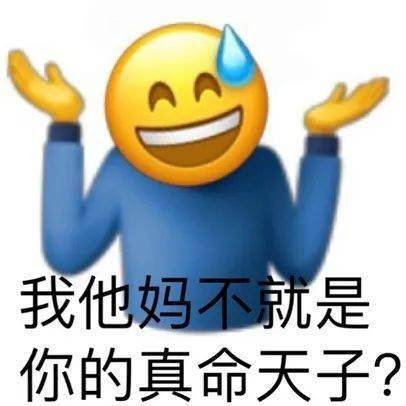 黄豆脸表情包你很牛吗放下你的身段