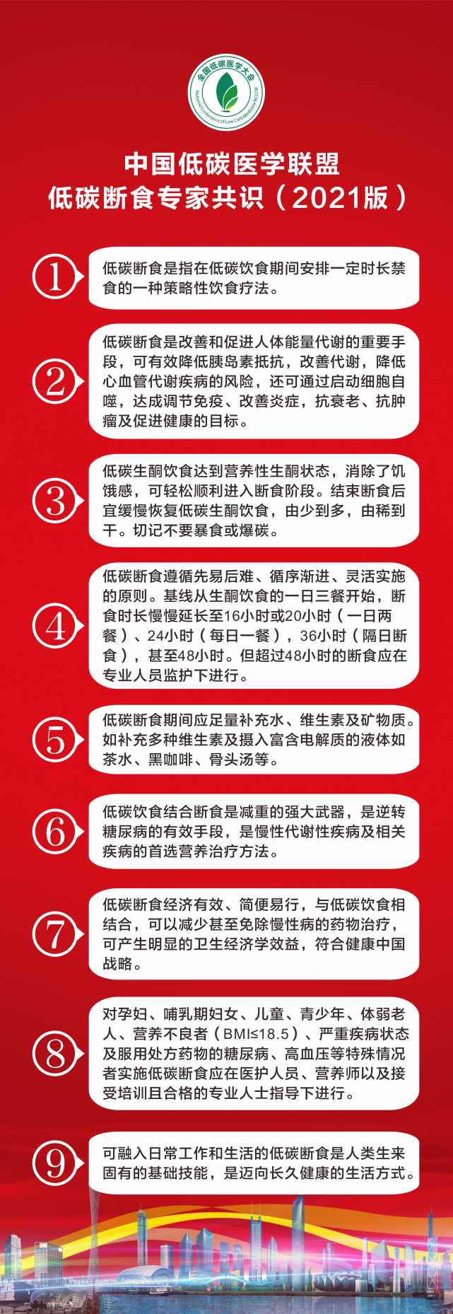 喝白水,充足睡眠,每周少吃一两顿……改善亚健康,你学会了吗?