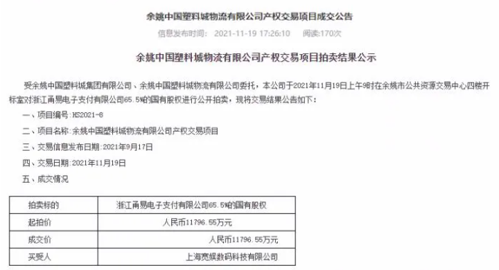 牌照联网支付怎么取消_互联网支付牌照_牌照联网支付安全吗