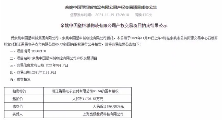 欧莱雅和李佳琦掰手腕：失了人心，赢了大势？好的英文单词