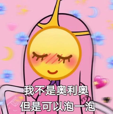 土味情话表情包宝我今天去种地了