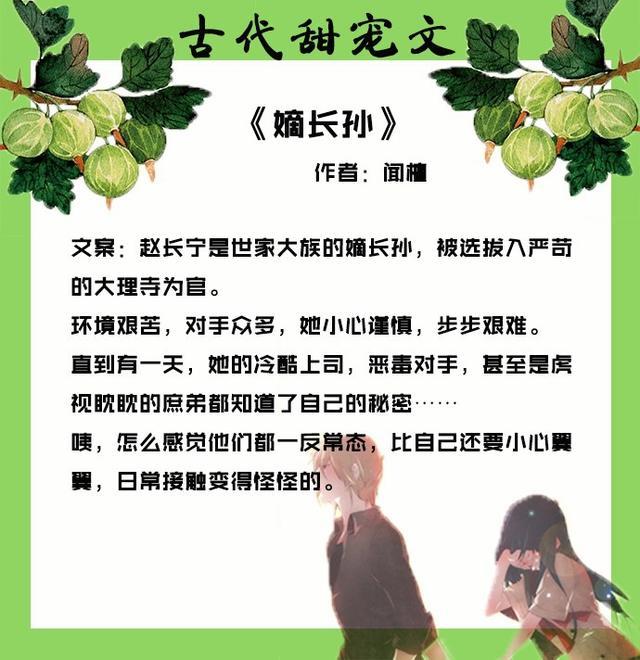 五本古言甜宠文一生太短我愿意用尽全部力气找到你宠爱你