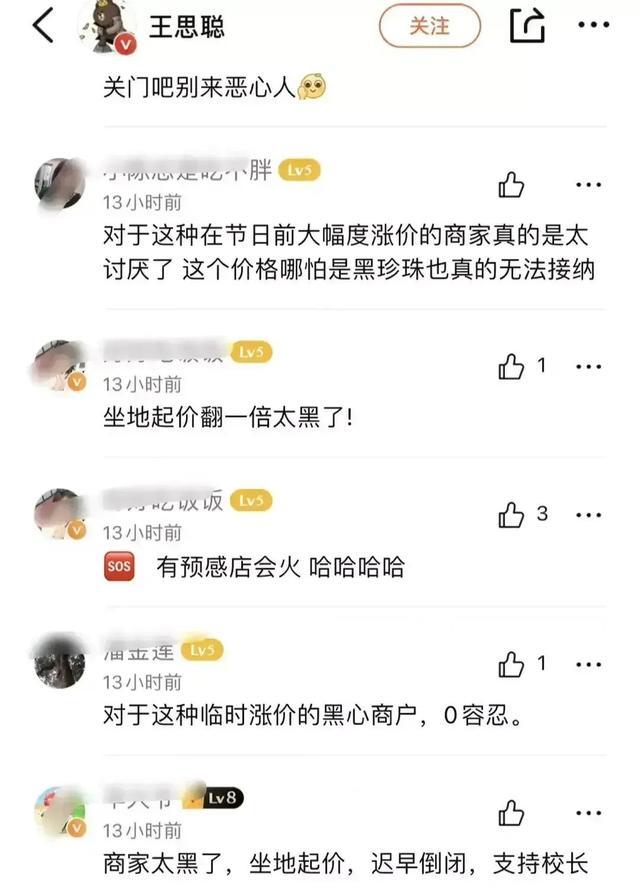 王思聪怒斥知名网红店“恶心”：你的傲慢，迟早会慢慢拖垮你(图3)