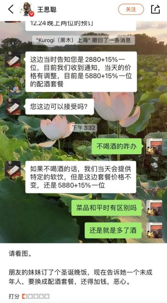 王思聪怒斥知名网红店“恶心”：你的傲慢，迟早会慢慢拖垮你(图1)