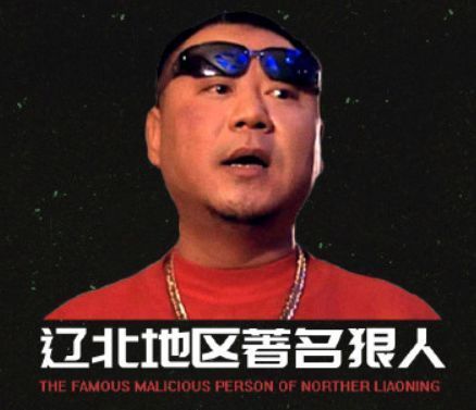 离开彪哥,他就是内地的"千面影帝",你永远可以相信范伟