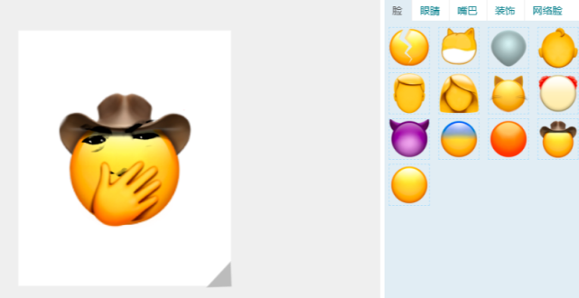 表情重造傳送門:https://www.emojidaquan.com/maker/emoji?