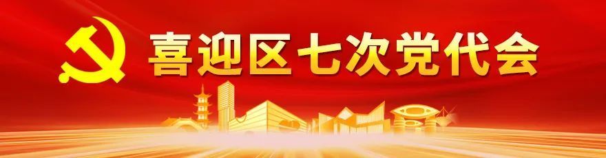 喜迎区七次党代会丨嘉定教育:向更高水平,更高质量迈进