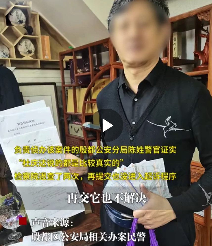 另一方面,记者从负责侦办该案件的殷都公安分局陈姓警官处证实"杜庆