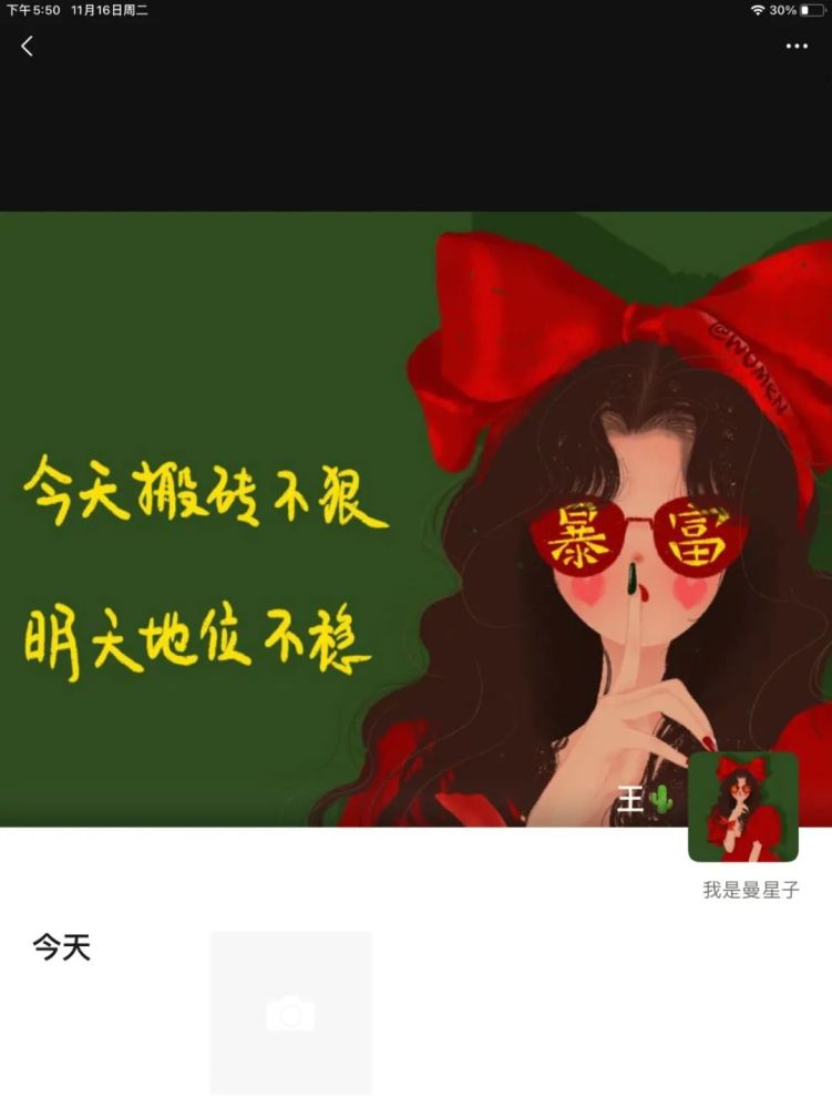 背景圖套圖原創women是我們呀微信頭像背景圖套圖暴富暴瘦套圖