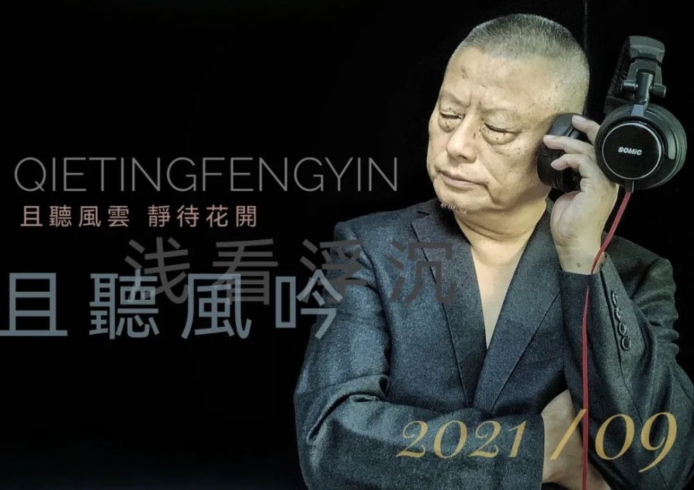 我有一个土气的姐姐 文/张大斌 主播/老菩提