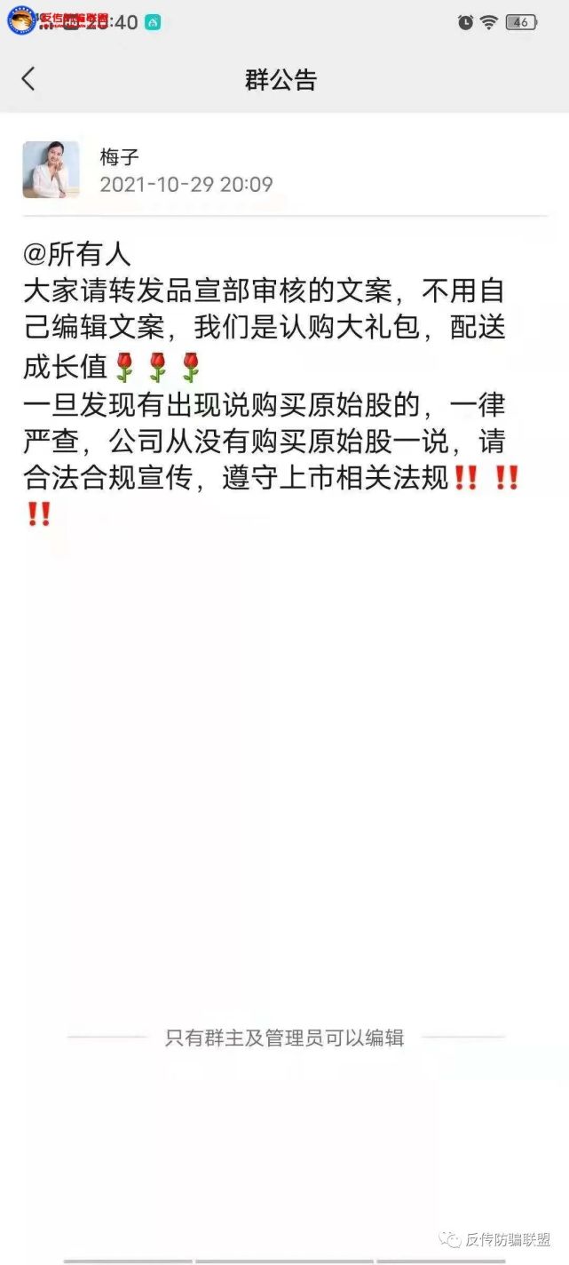 【崩盘】湖南交泰科技旗下"唐古拉优选"无法提现,兜售原始股再遭用户