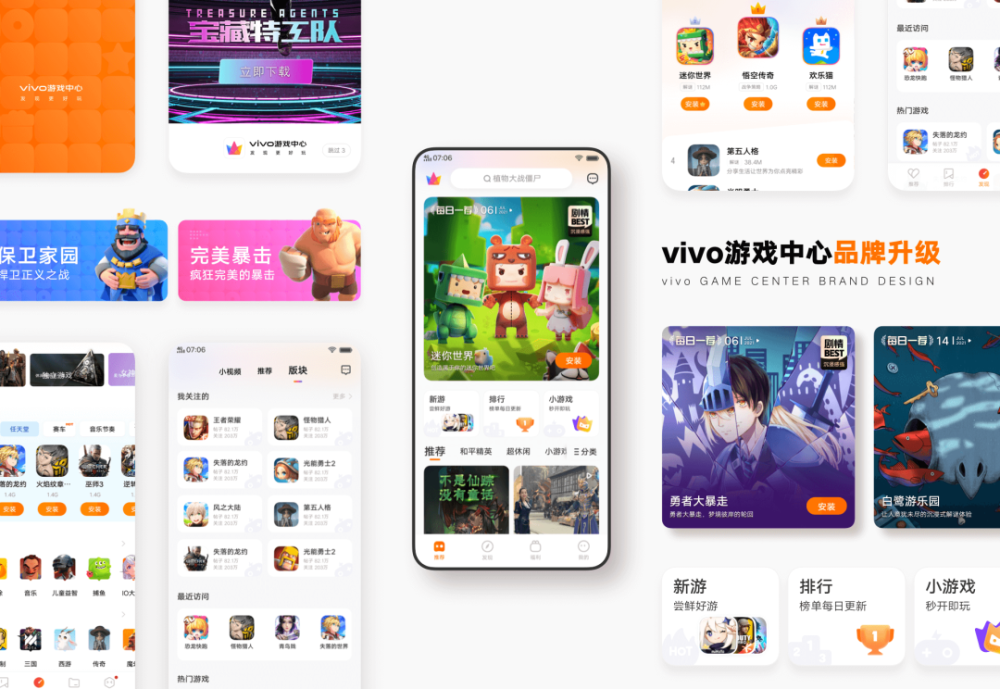 大揭秘vivo遊戲中心品牌升級策略