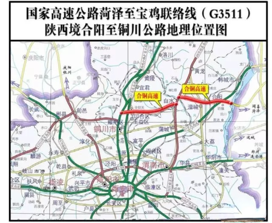 陕西合铜高速路线图图片