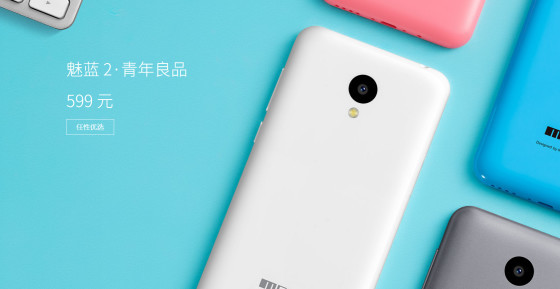 魅蓝回归!带你回顾"1269天"前的"青年良品"_腾讯新闻