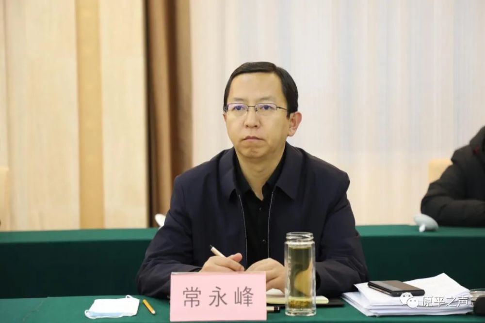 市委副书记,市长常永峰