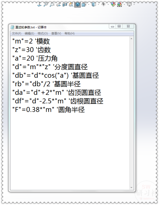 用solidworks方程式畫的圓柱直齒輪